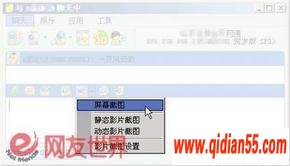 畅快聊天拒绝干扰 QQ窗口你别抢镜头 畅快聊天拒绝干扰 QQ窗口你别抢镜头